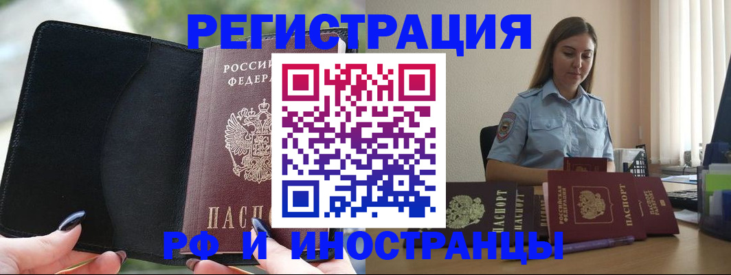 прописка для кредита в Курске