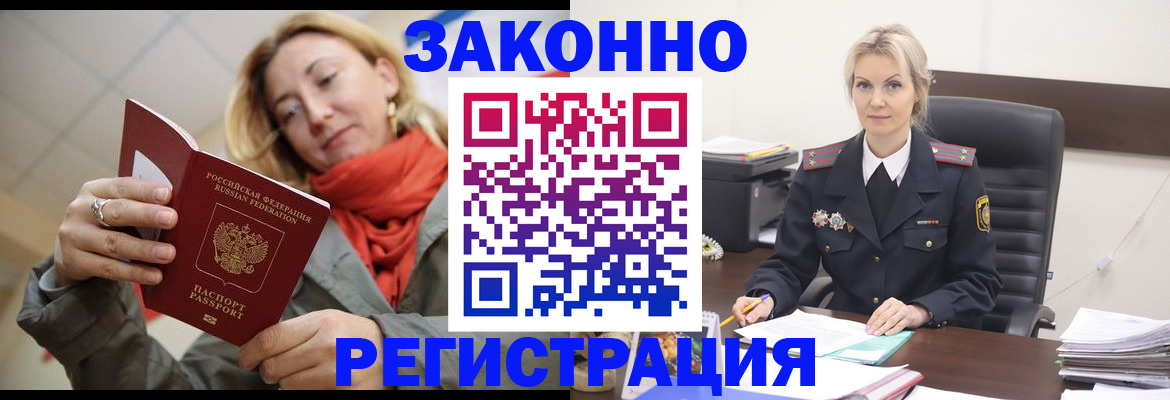 пропишу в квартире в Курске